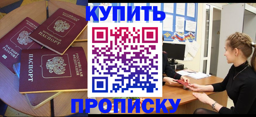 прописка гарантия в Мурино