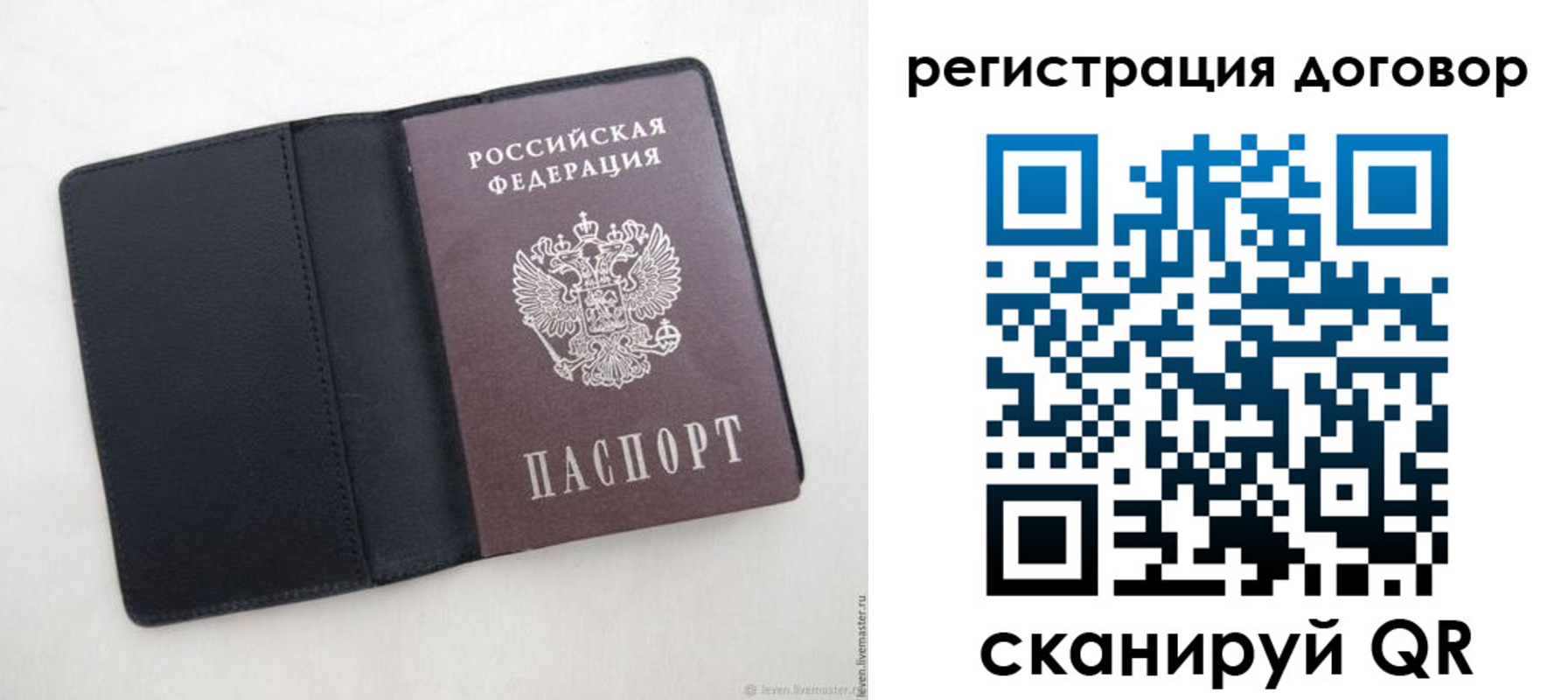 регистрация в Мурино