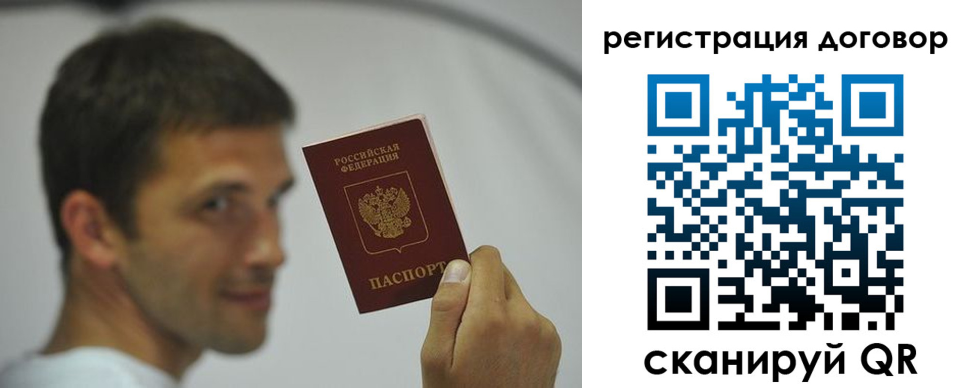 регистрация в Мурино