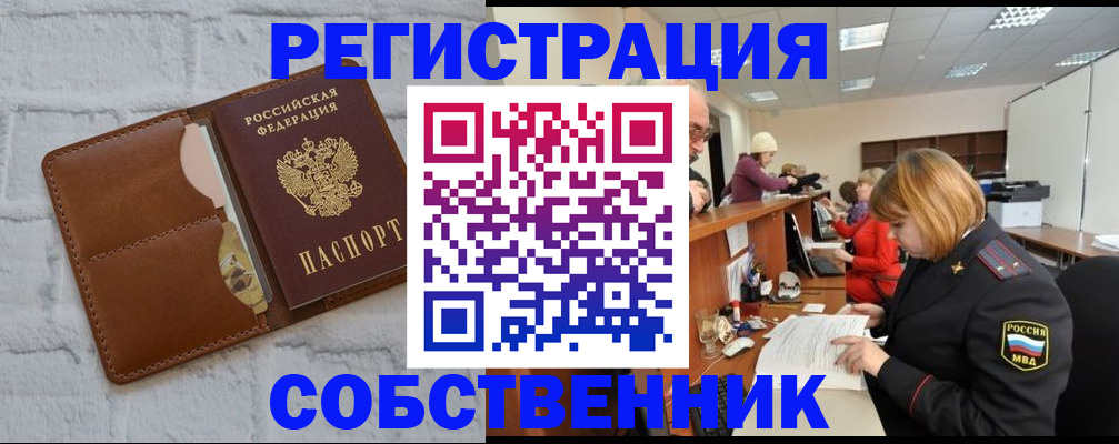 прописка для военкомата в Мурино