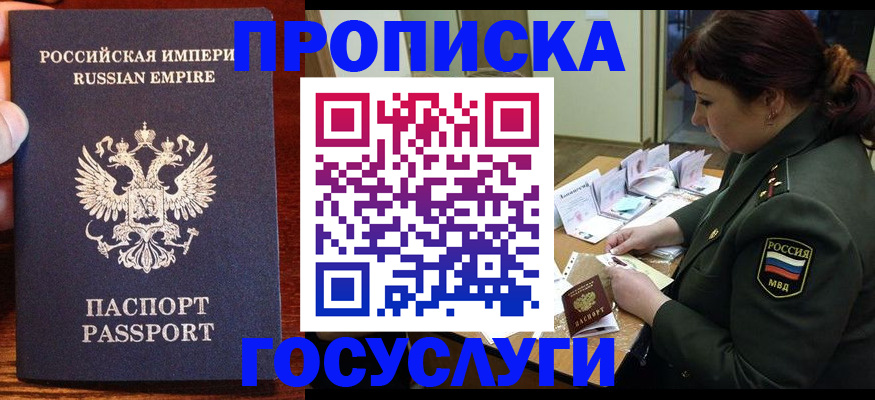 прописка в квартире в Мурино
