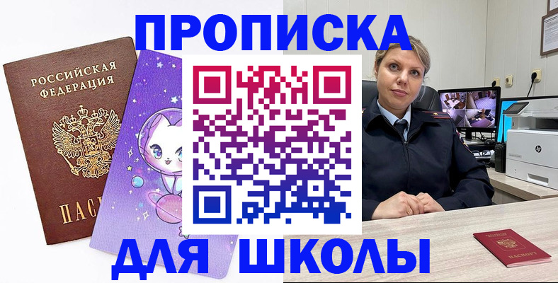 прописка паспорт в Мурино