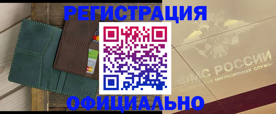 временная регистрация госуслуги в Мурино