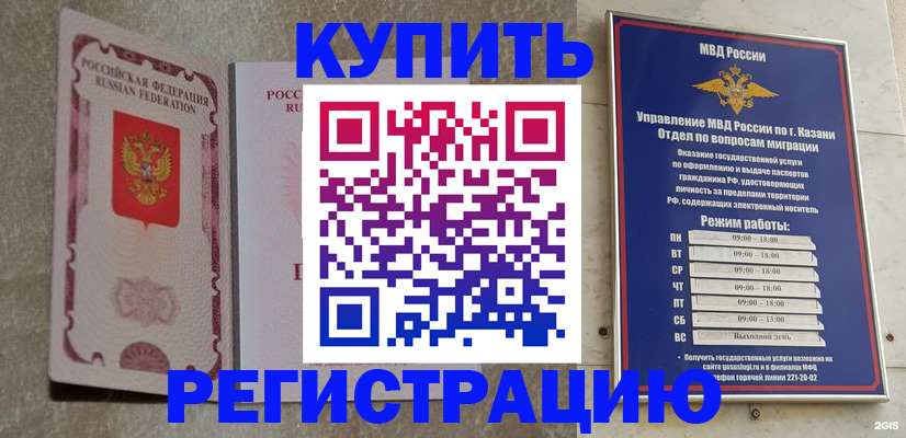 прописка ребенка в Мурино