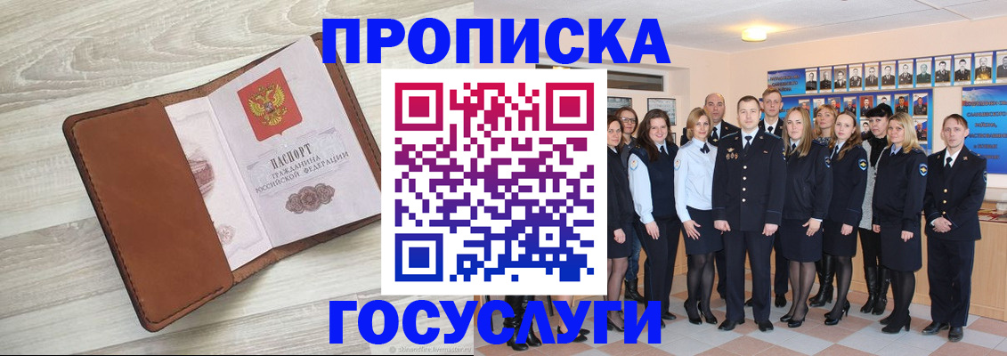 временная регистрация купить в Мурино