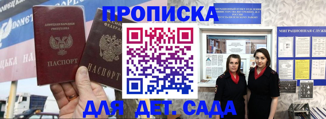 временная регистрация для школы в Мурино